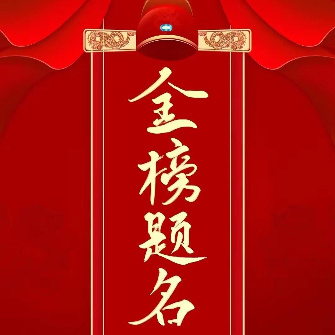 开智（为学子点灯）