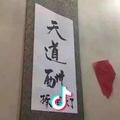 深情不抵久伴