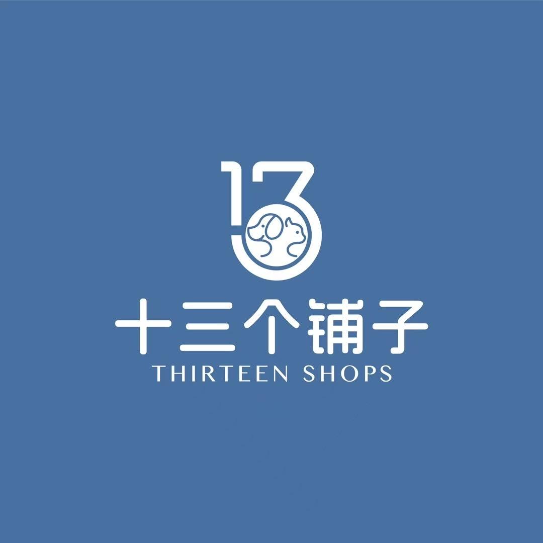 十三小老板