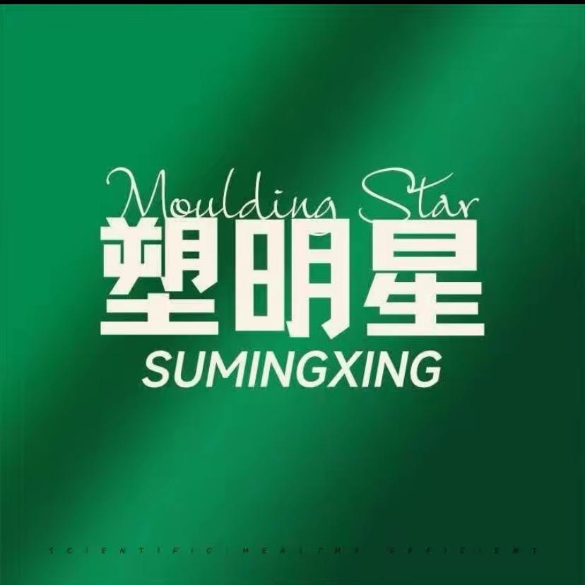 塑明星四川运营中心