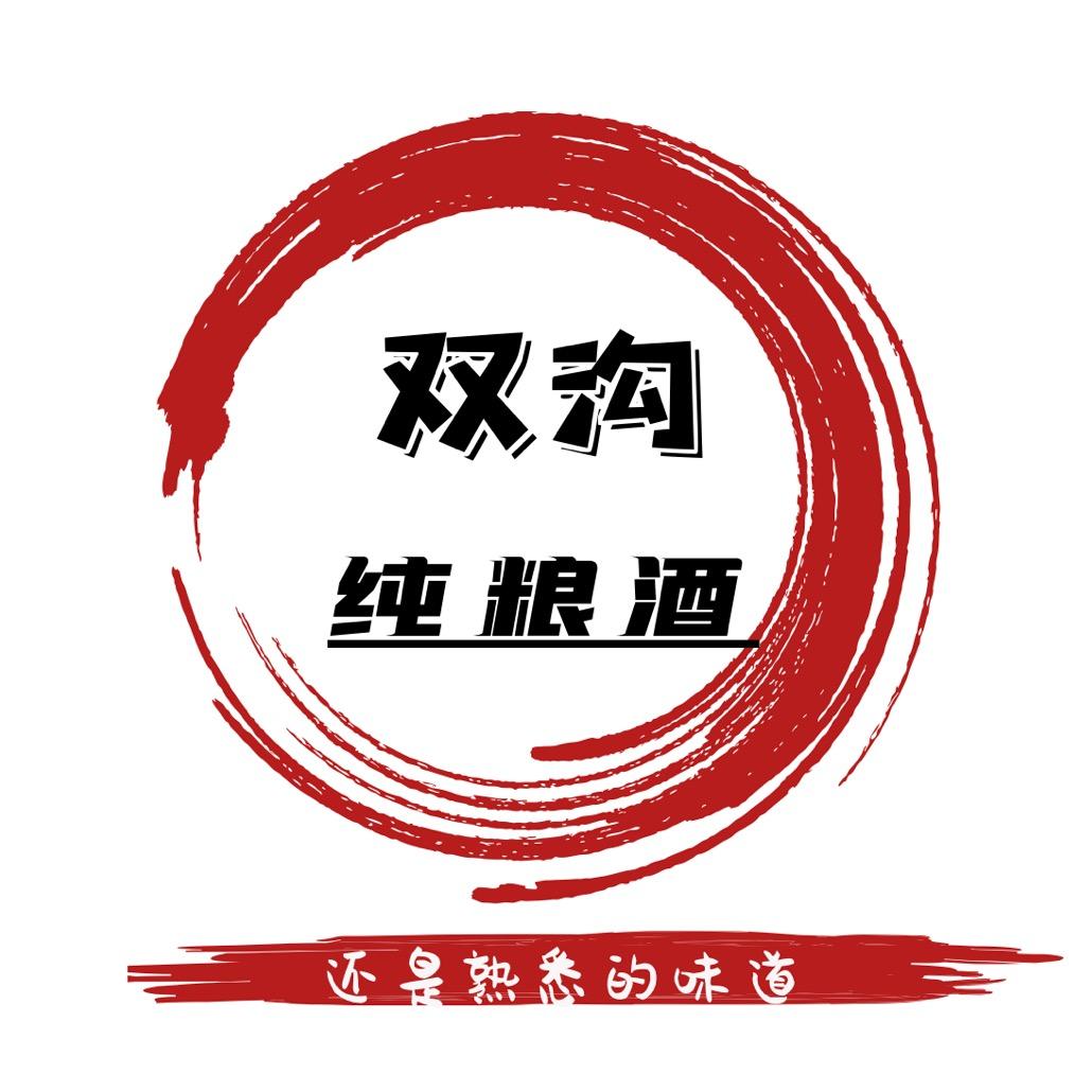双沟·纯粮白酒