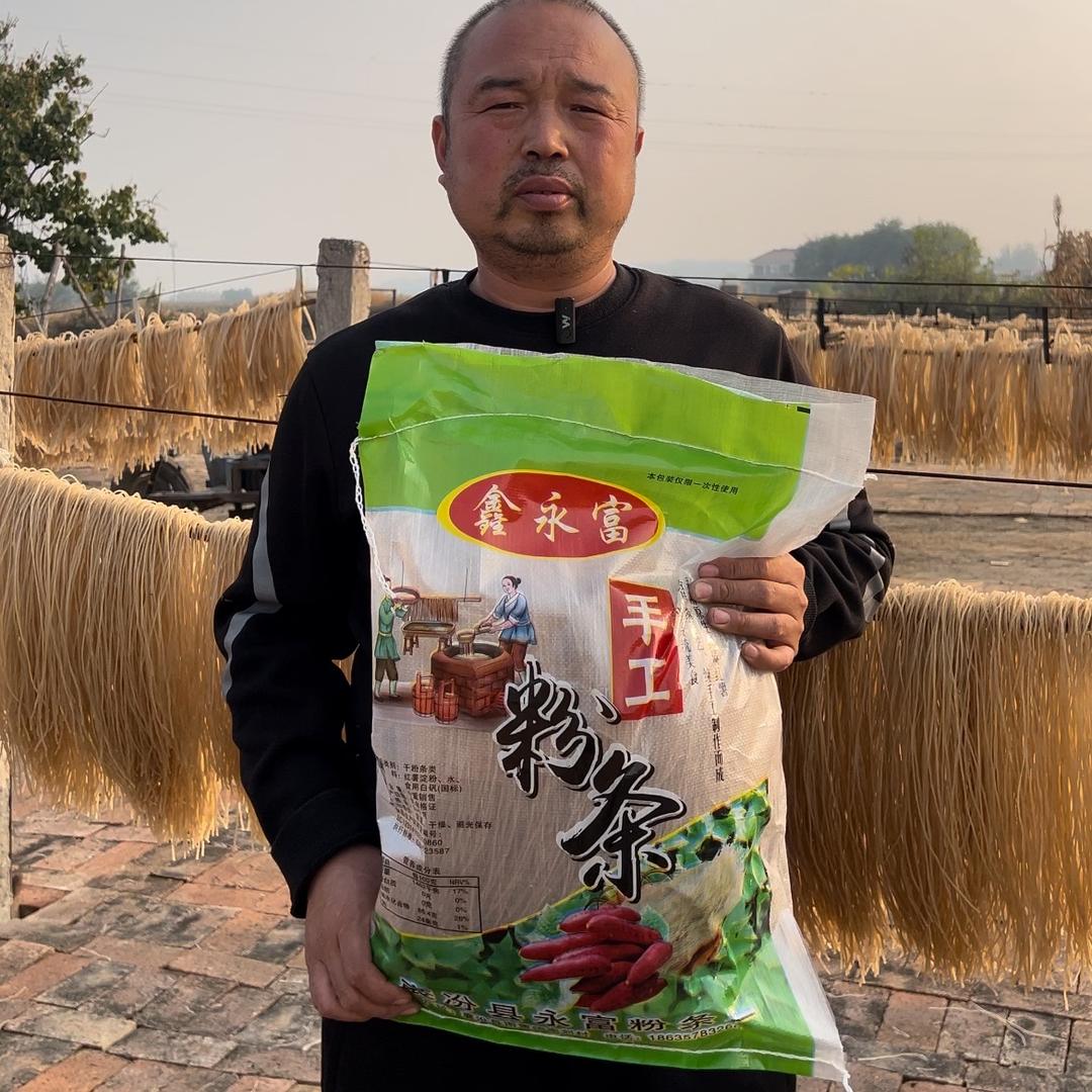 鑫永富红薯粉条