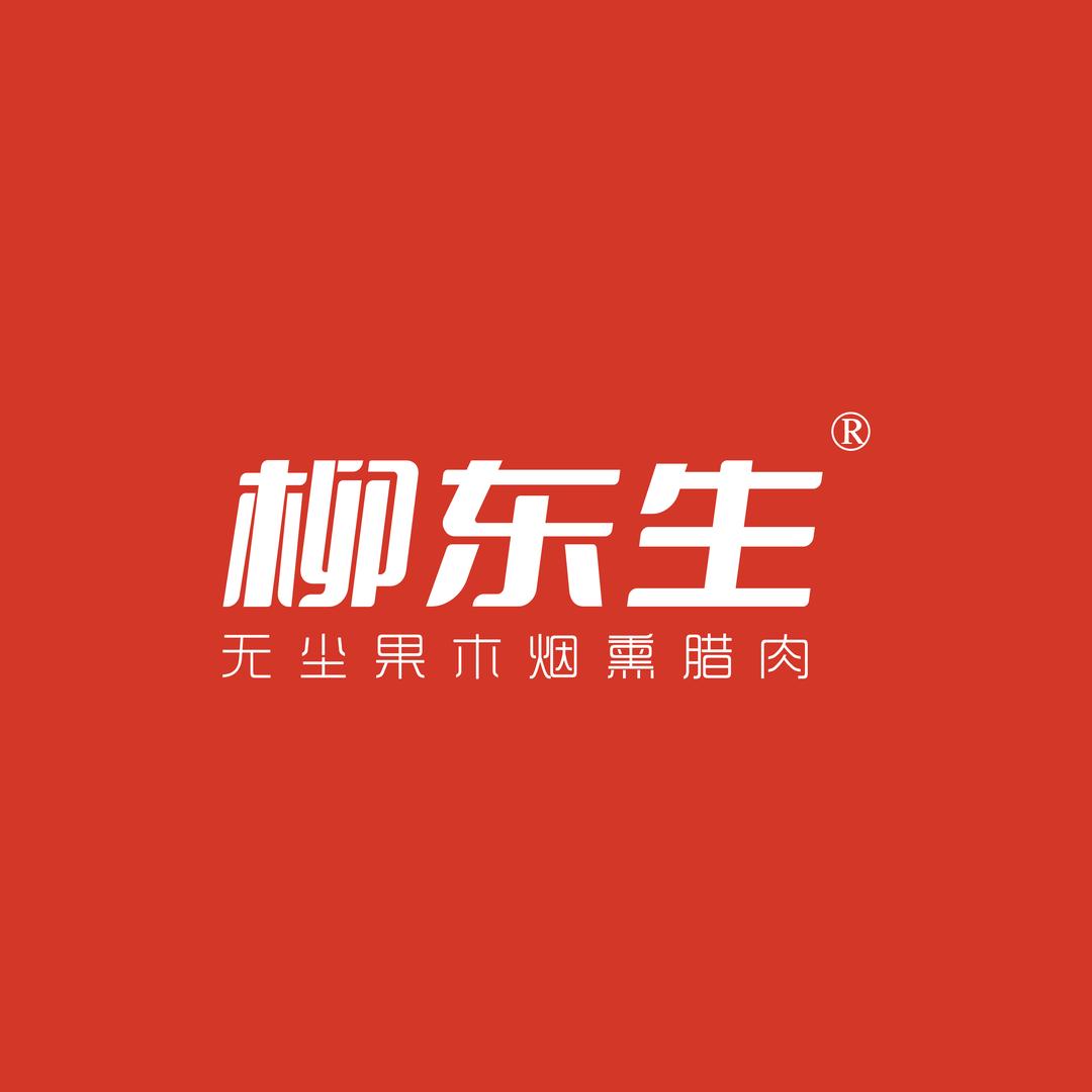 柳东生无尘腊肉企业店