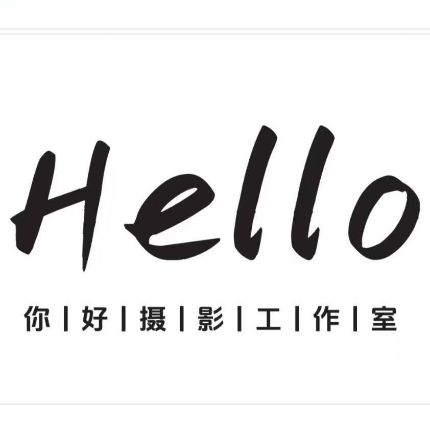 hello摄影工作室官方号