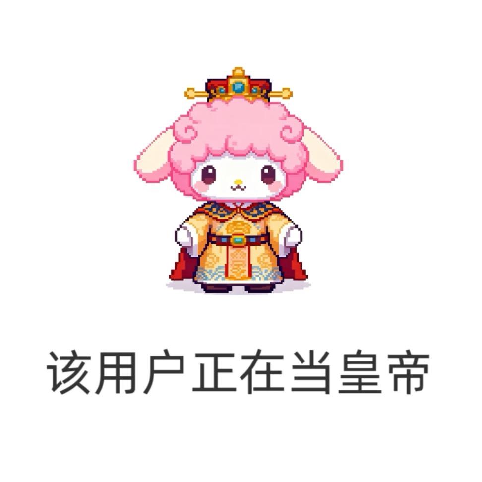 面刺寡人之过者处极刑