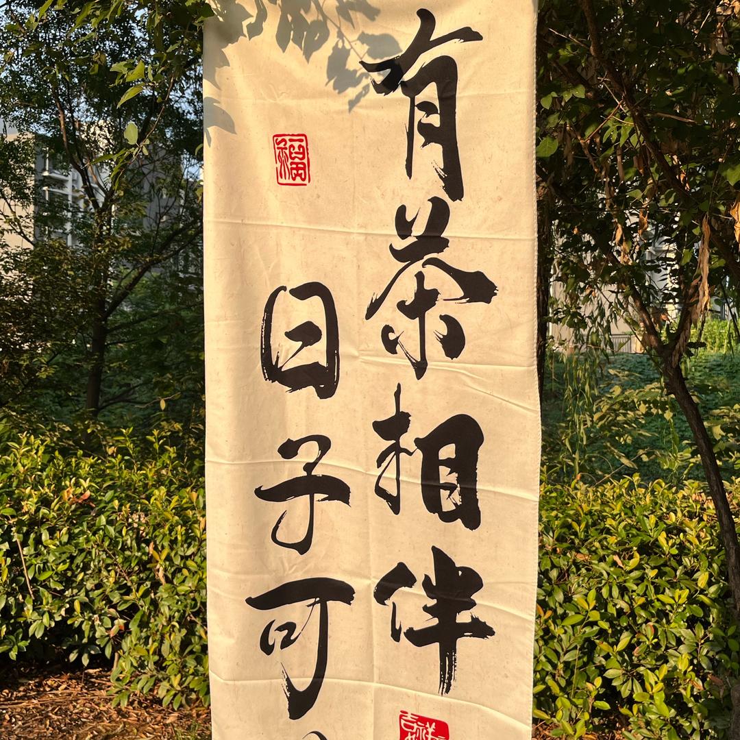 知己茶摊（汁己人果蔬汁）