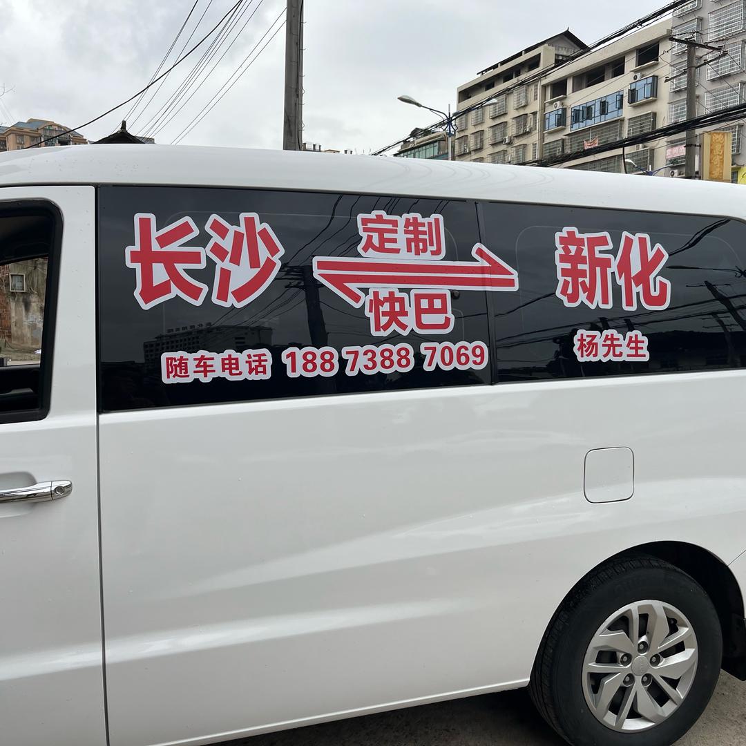 A长沙至新化开着挖机挖泥巴