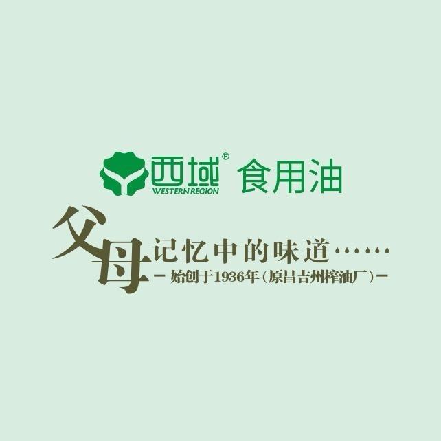 新疆西域放心粮油