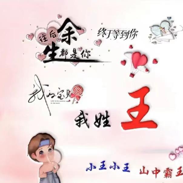 不一样的我