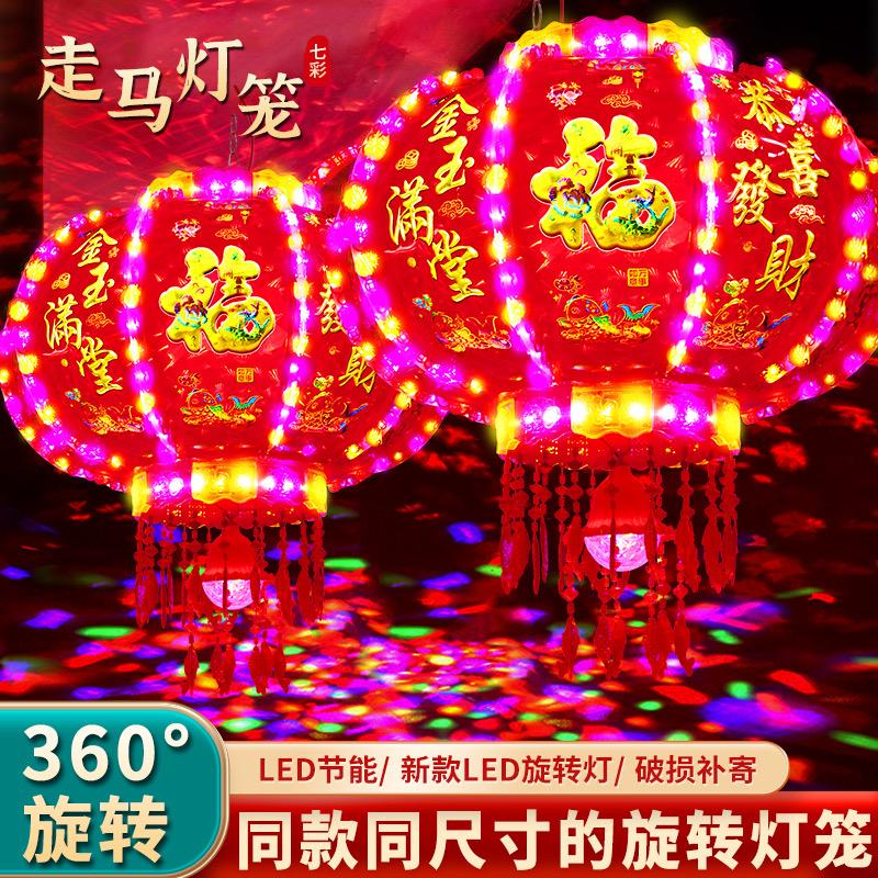 喜喜灯笼年货