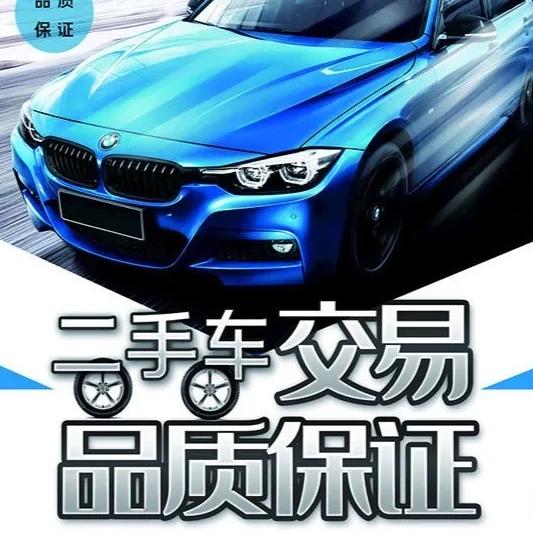 天津宏燕二手车销售有限公司