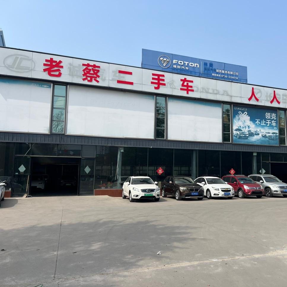 老蔡二手车（狠活检测高密分部）