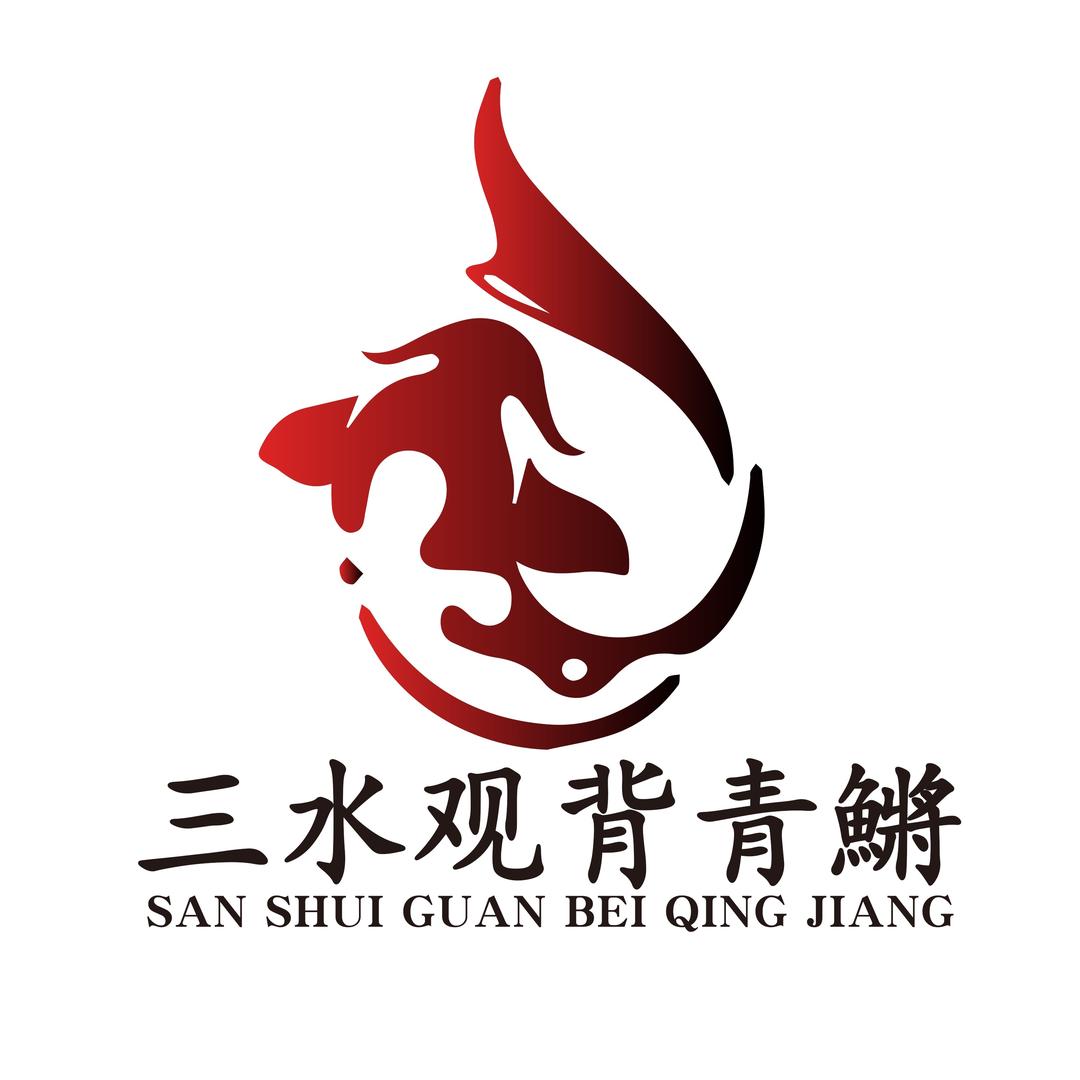 三水观背青鱂
