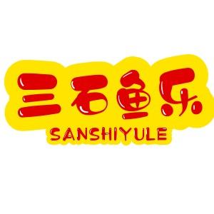三石鱼乐•休闲黑坑垂钓