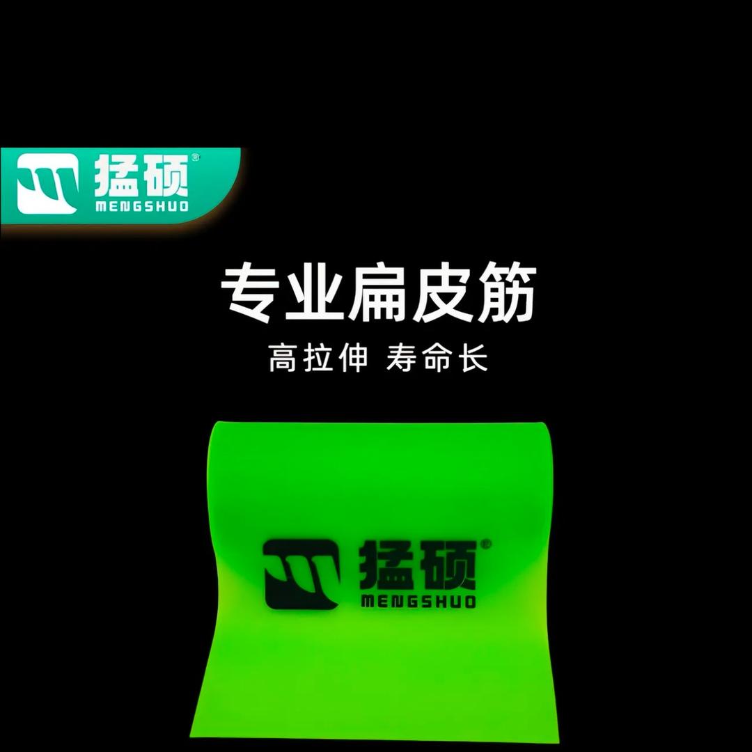 猛硕皮筋皮兜厂家批发零售