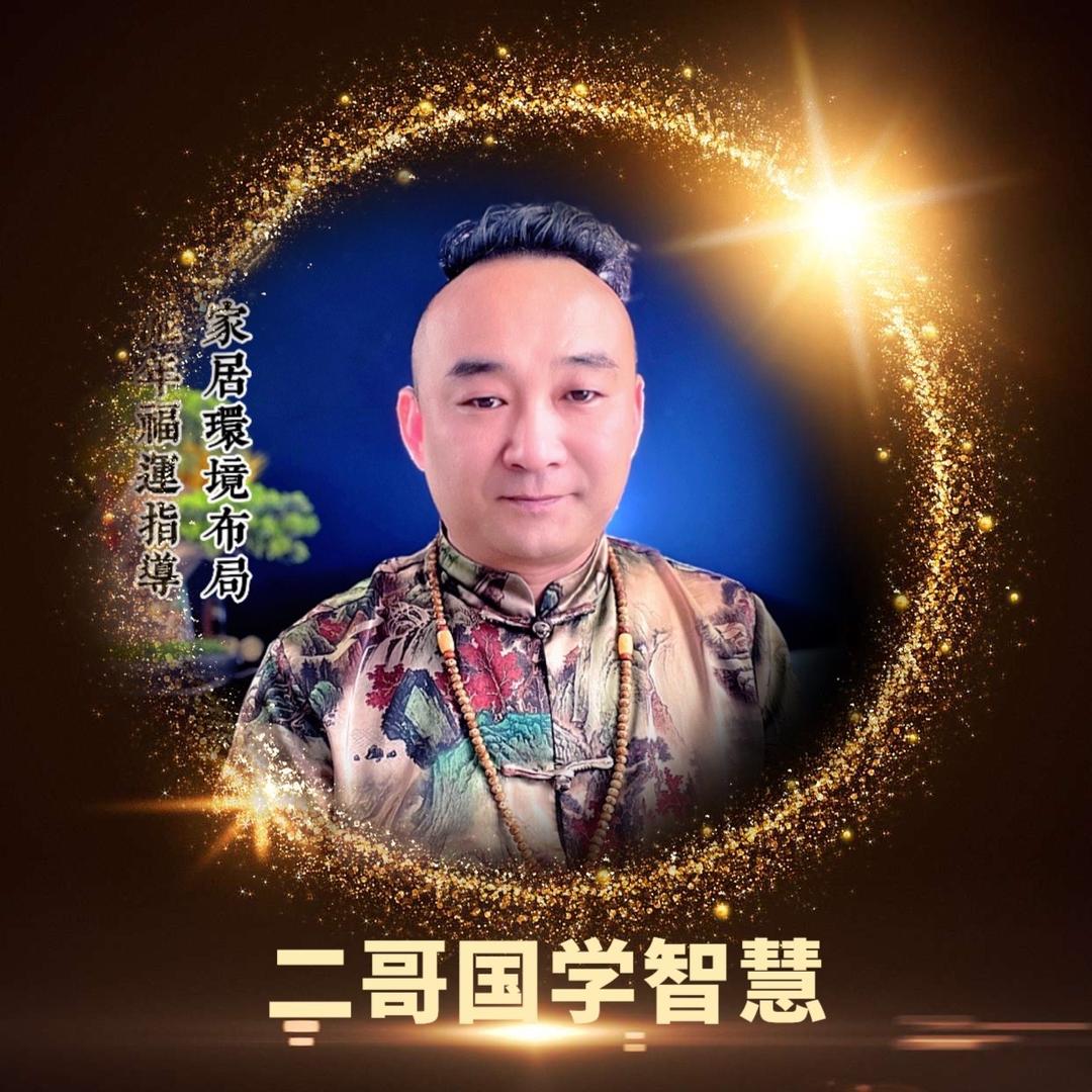 二哥释延杰