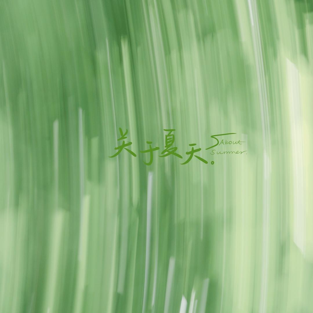 是沐歌啊