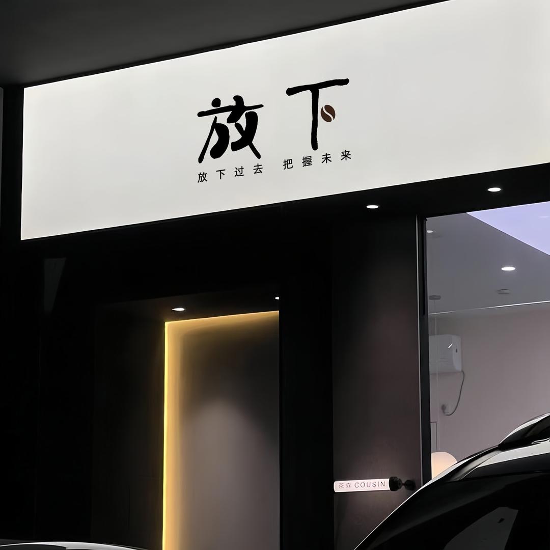 林