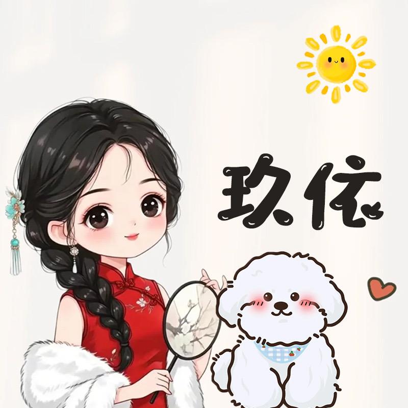 吉香坊主理人玖依
