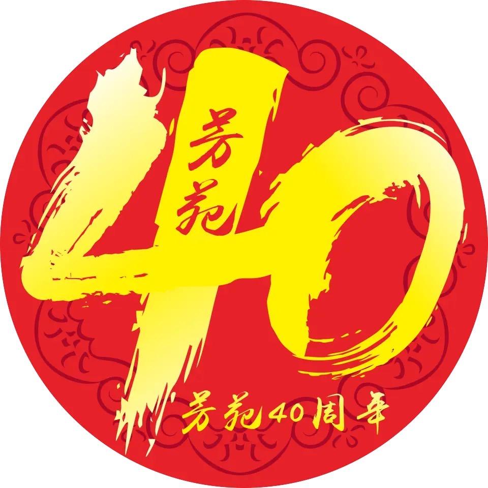 福建省漳州芳苑芗剧团