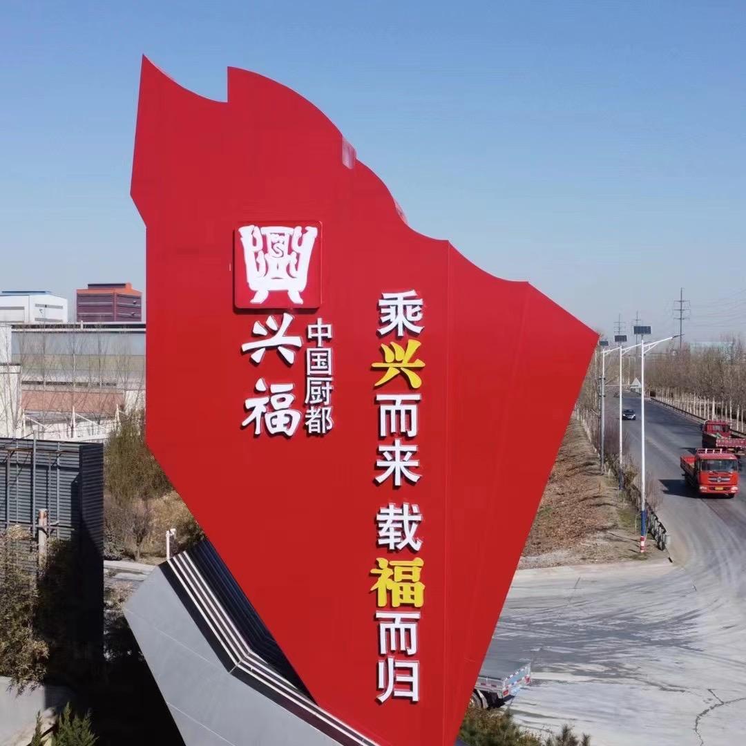 汉卿精品厨具