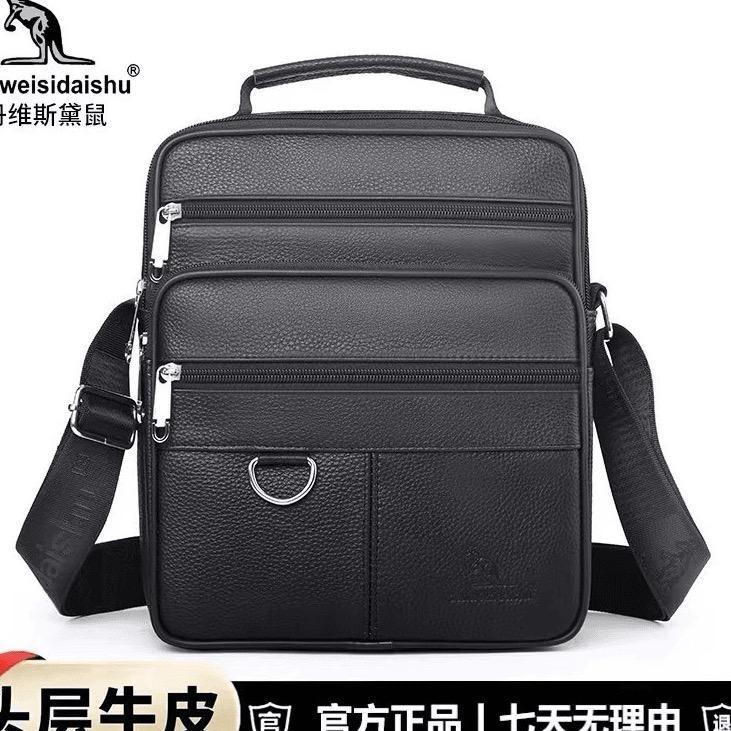 真皮定制男包