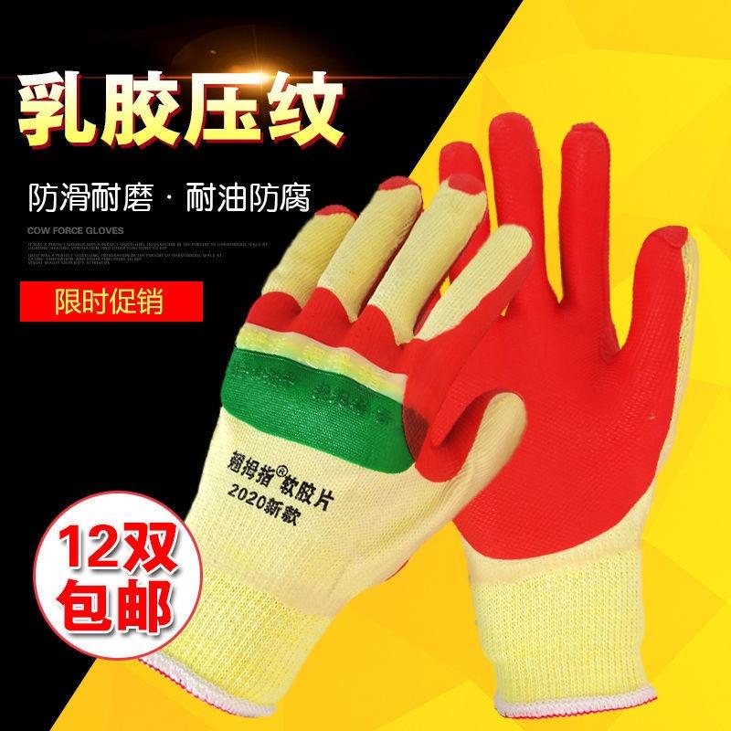 翘拇指手套—飞飞姐
