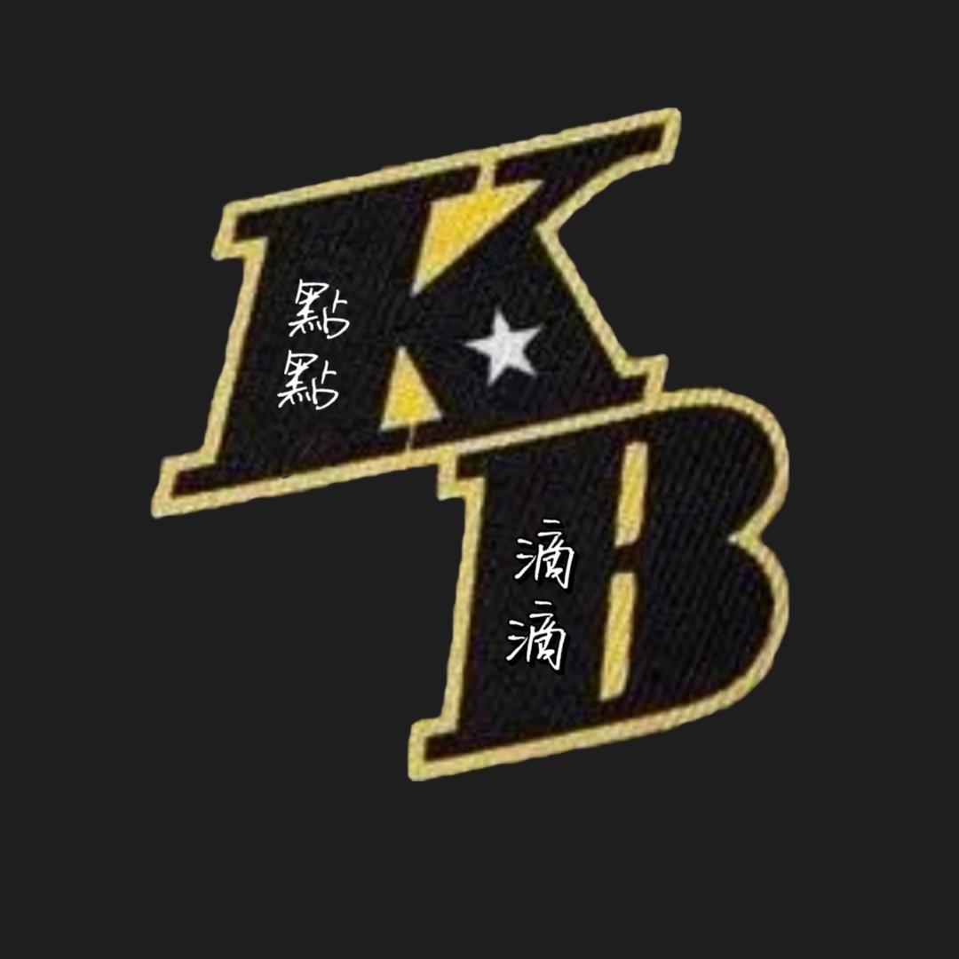 高比点点滴滴