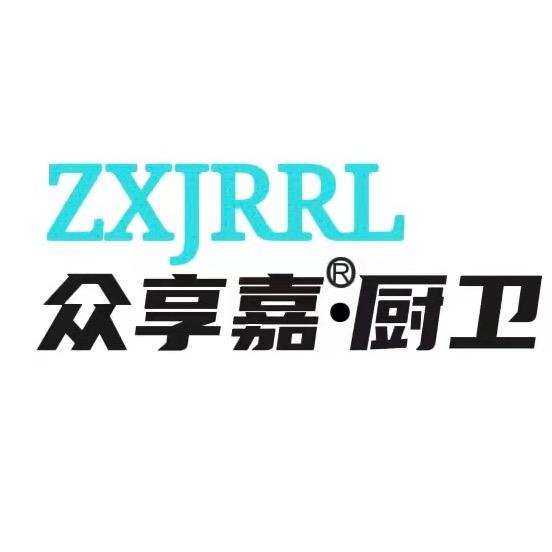 众享嘉厨卫家居