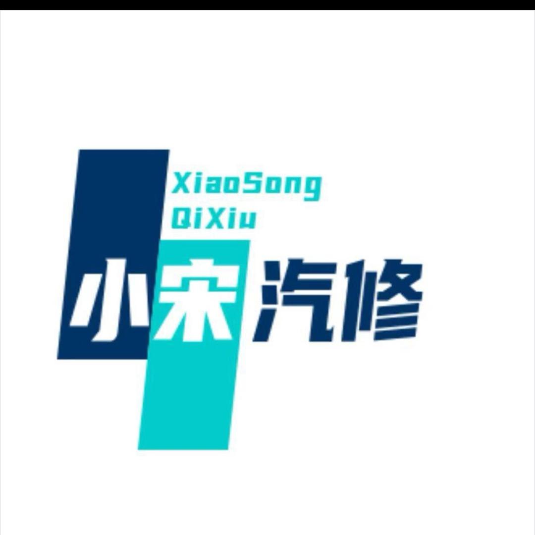 小宋🚗服务
