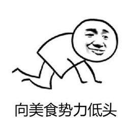 秋骊的美食日记