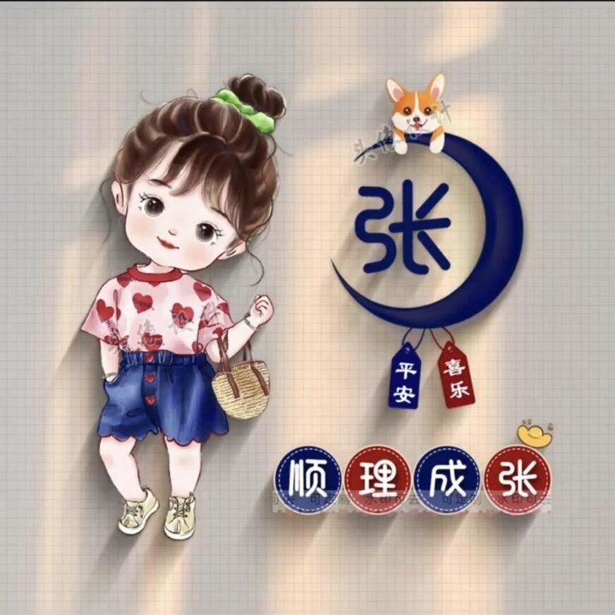 平安 健康 快乐🍎