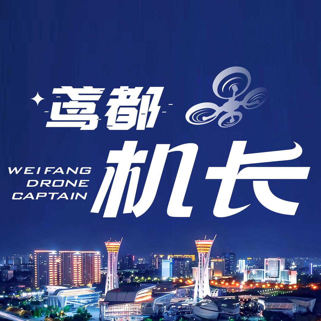 鳶都🇨🇳机長
