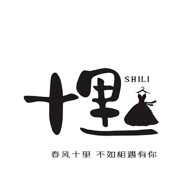 太和县十里女装