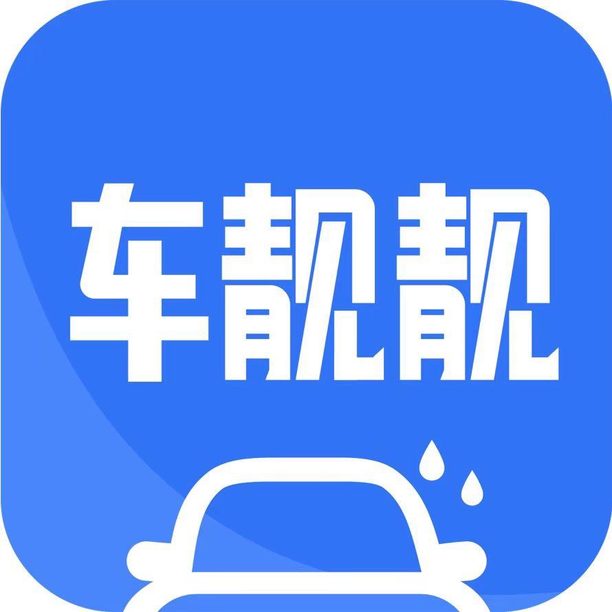 车靓靓上门洗车