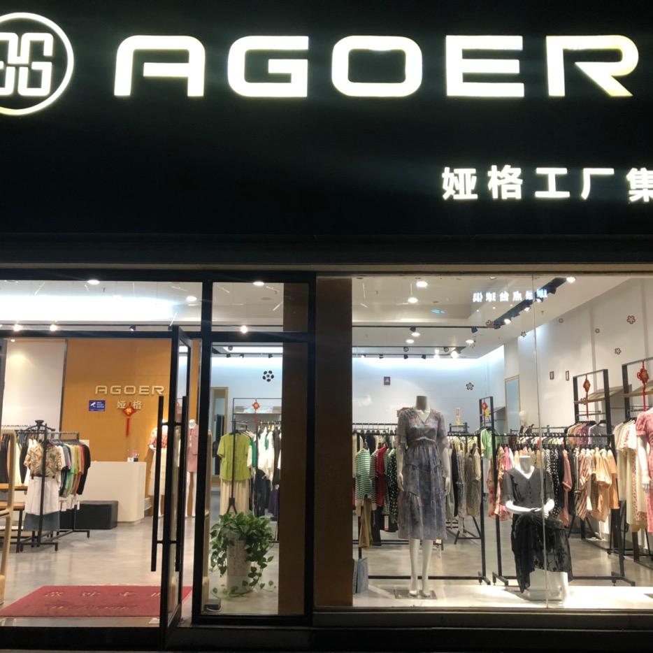 娅格服饰