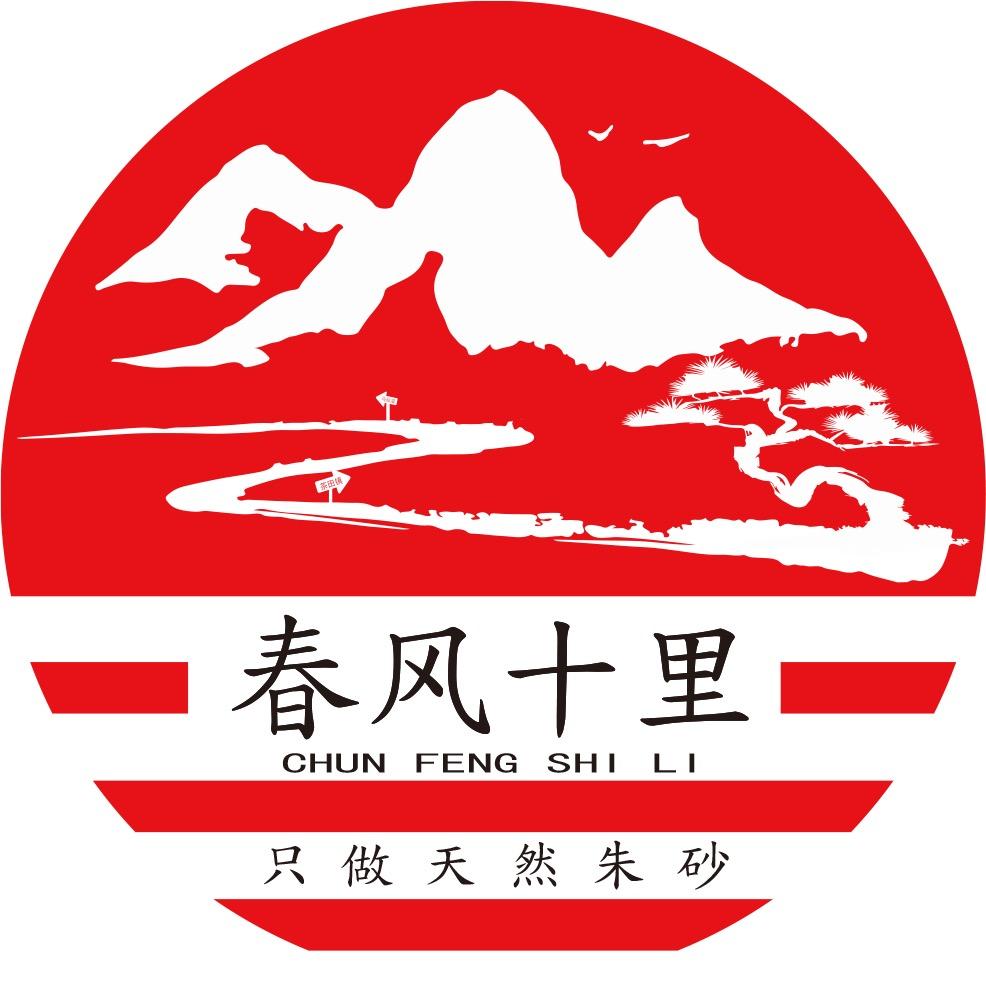 春风十里朱砂