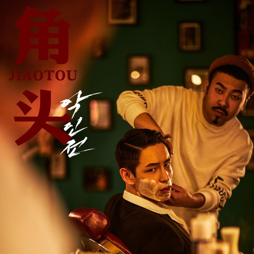 赵先生男士理髪馆