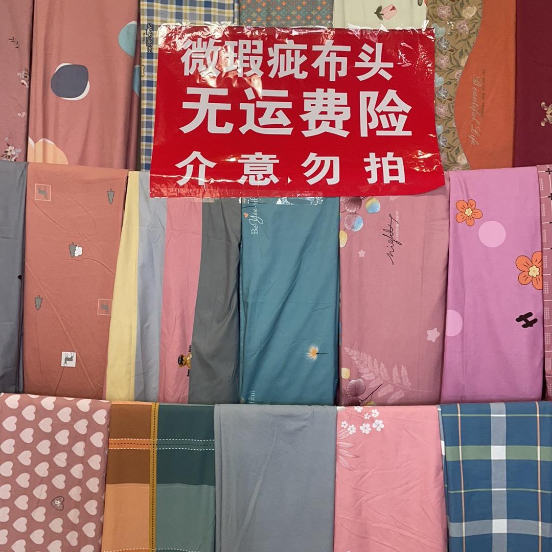 鑫齐鲁布业家纺