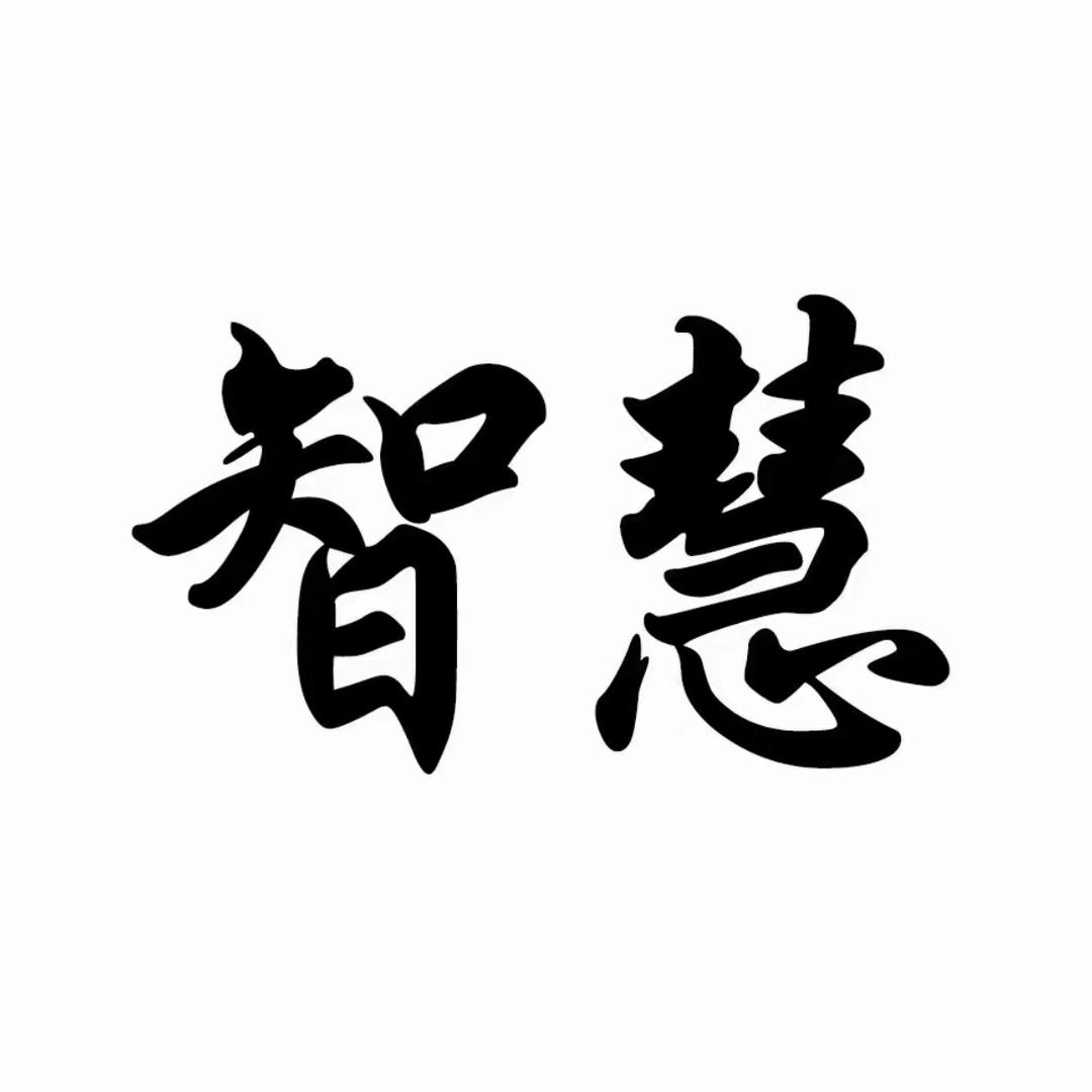 吉米智慧