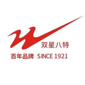 双星八特卓星鞋类专卖店