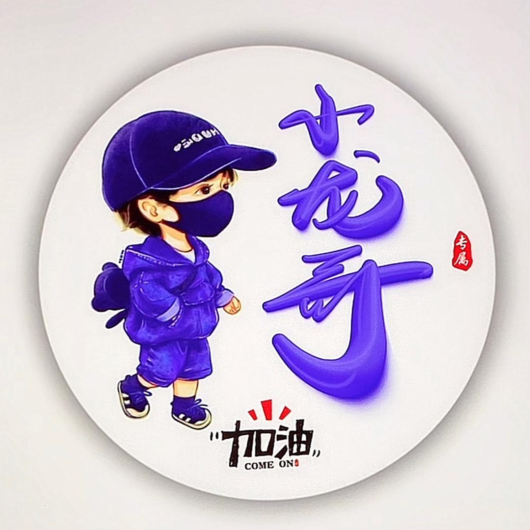 龙少~