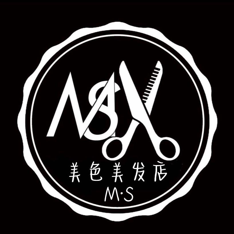 莎车县美色美发店