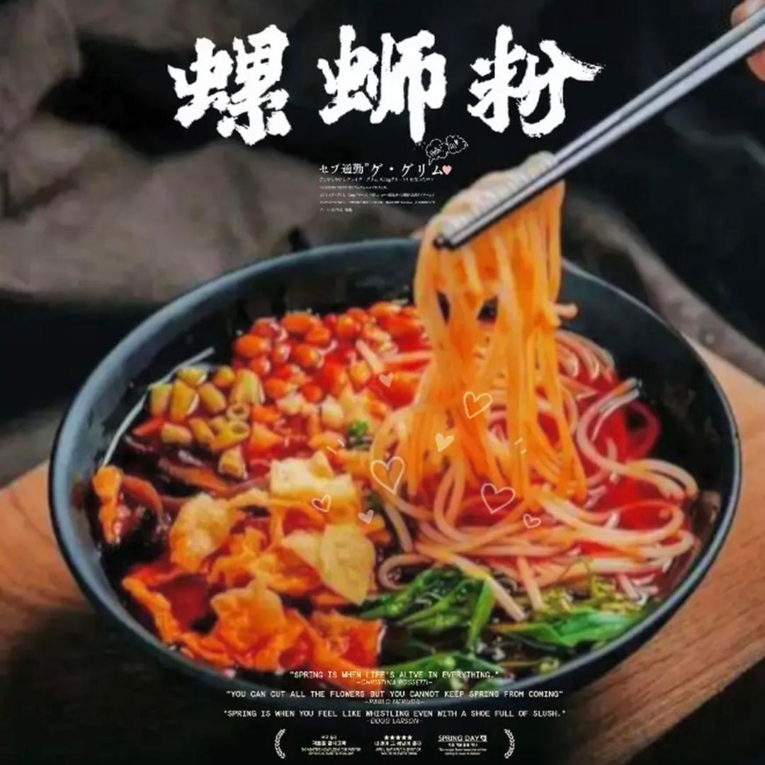 星夢情容