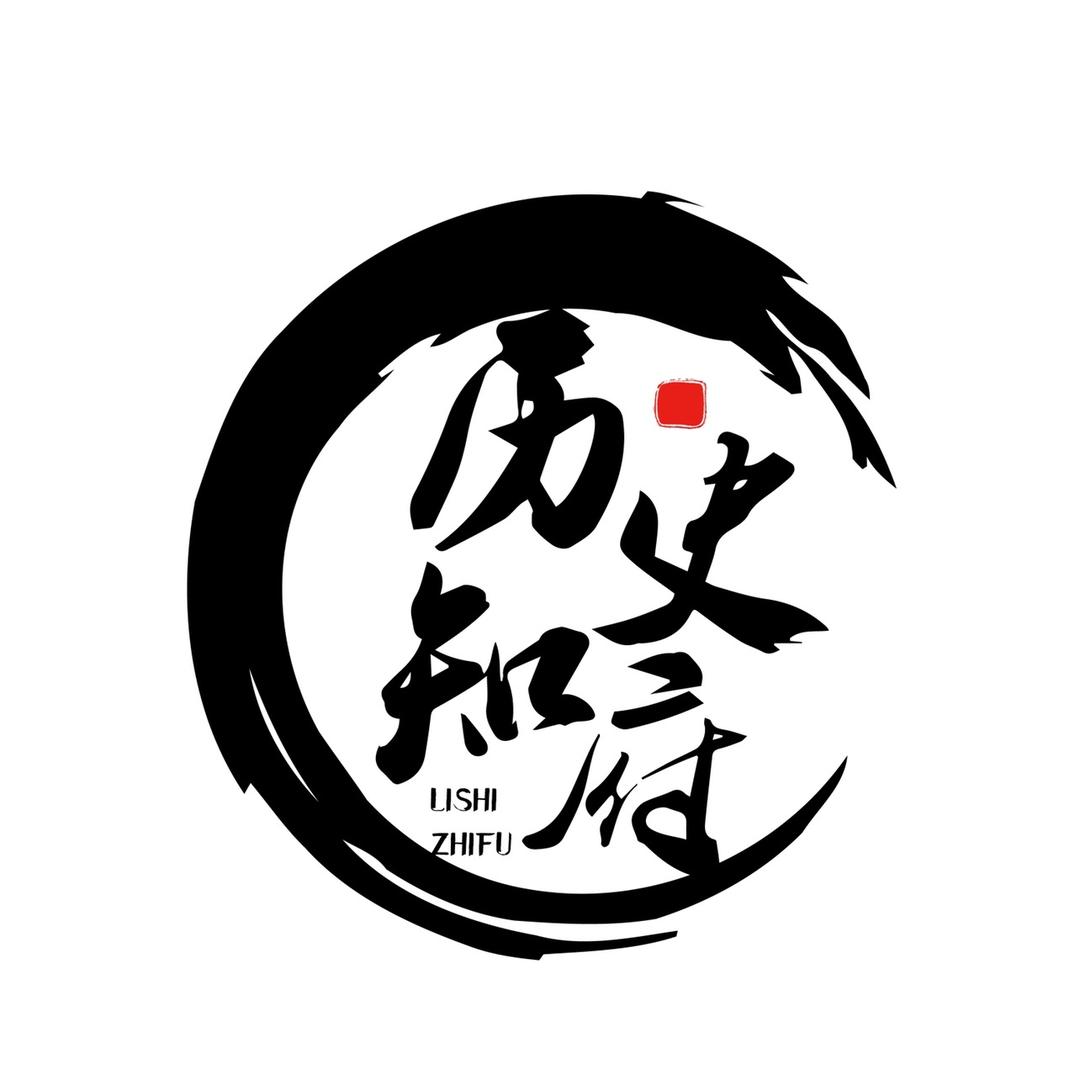 历史知府