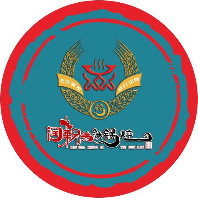 🇨🇳兄弟铁锅炖