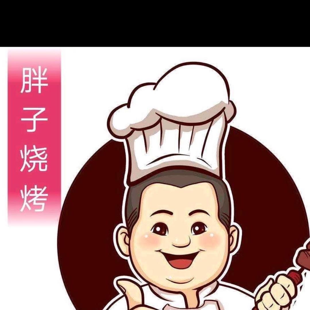 胖子烧烤