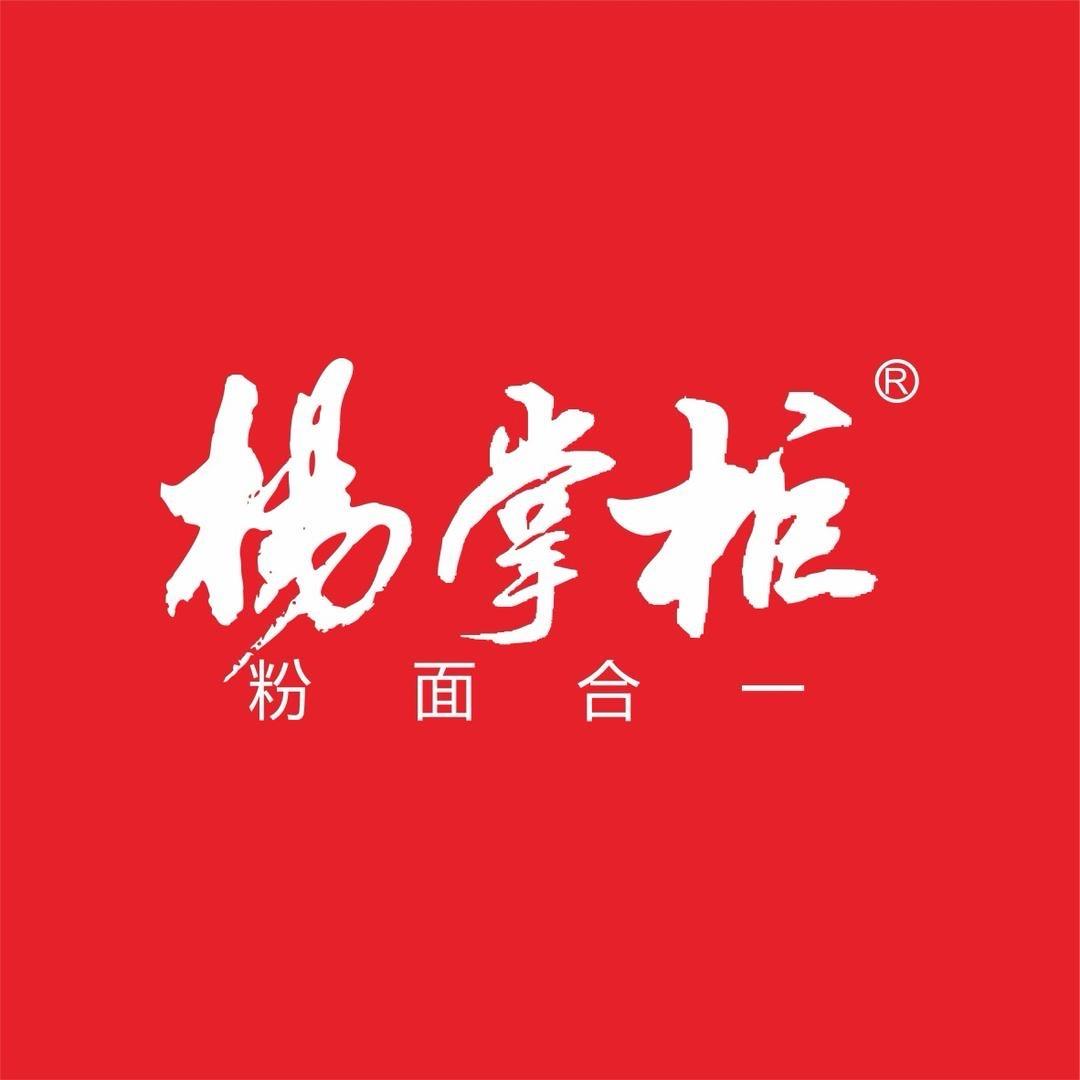 杨掌柜粉面菜蛋