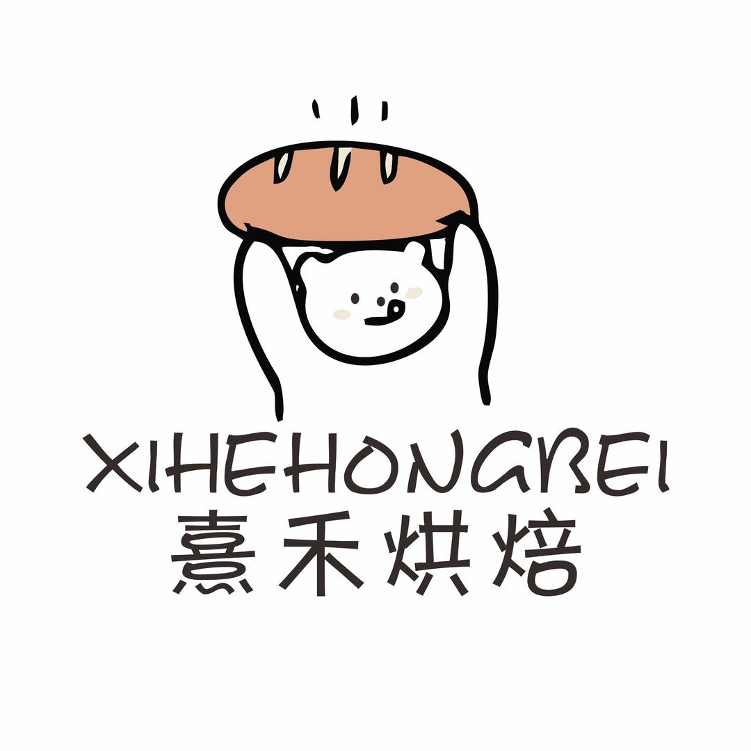 熹禾烘焙超级面包工厂官方号