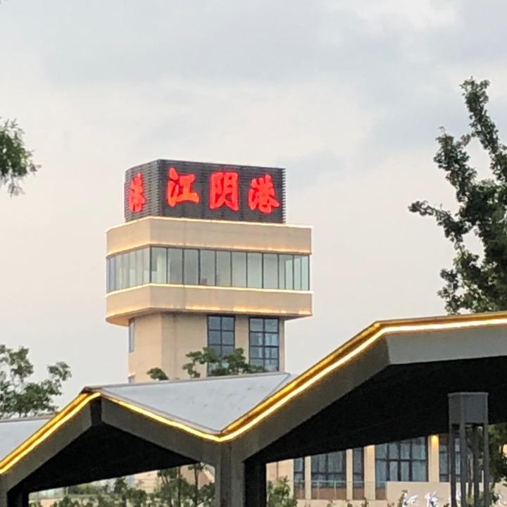 江湖